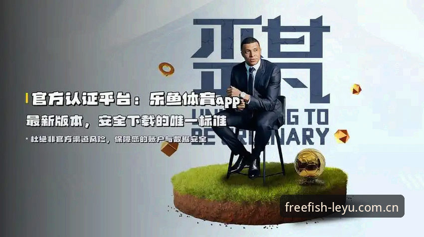 乐鱼体育平台新版应用深度评测：从SPORTLOGIN验证到44项赛事数据的完整体验报告