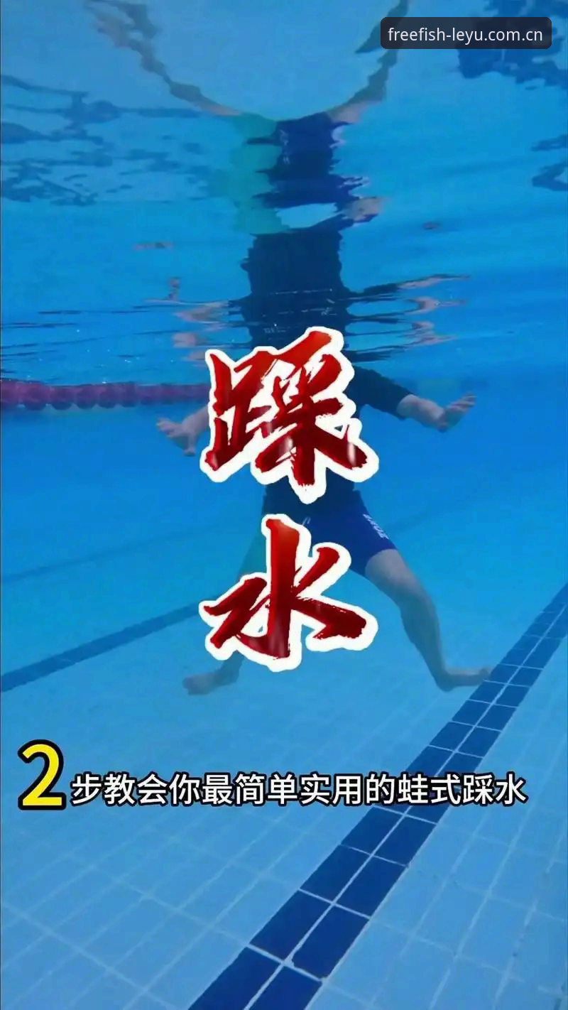 乐鱼直接获取 乐鱼直接获取:体育大年的“水下技能”全解析
