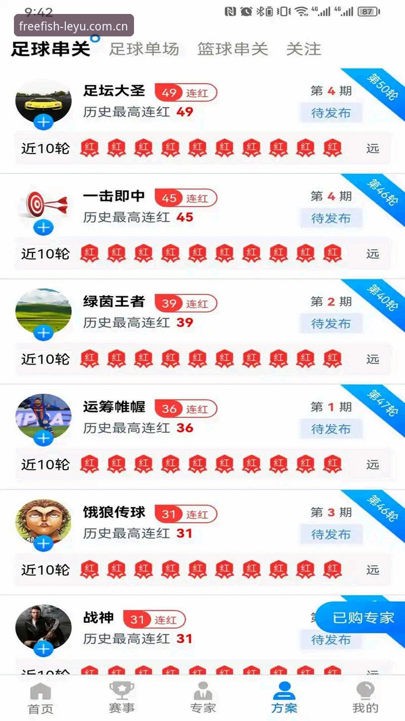 乐鱼使用教程 乐鱼体育平台跃动中国使用指南:三步上手赛事数据与APP下载